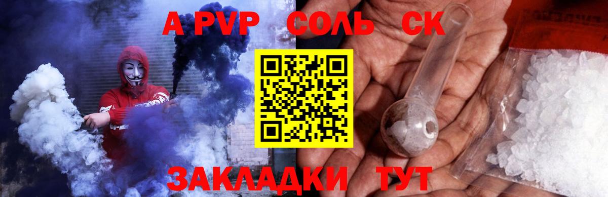 Альфа ПВП VHQ Кондопога