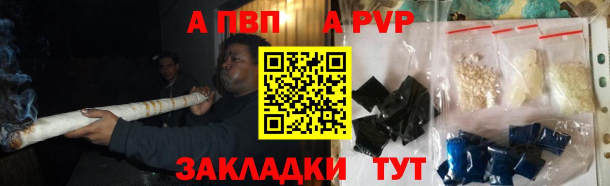 А ПВП крисы CK  Вход с VPN  Alfa_PVP  A PVP СК  Alpha-PVP кристаллы  Кондопога 