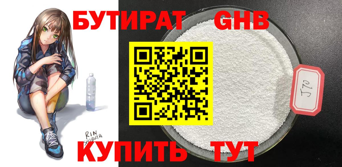 Бутират оксана  Вход с VPN  Кондопога 