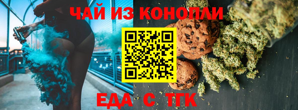 Cannafood конопля Кондопога
