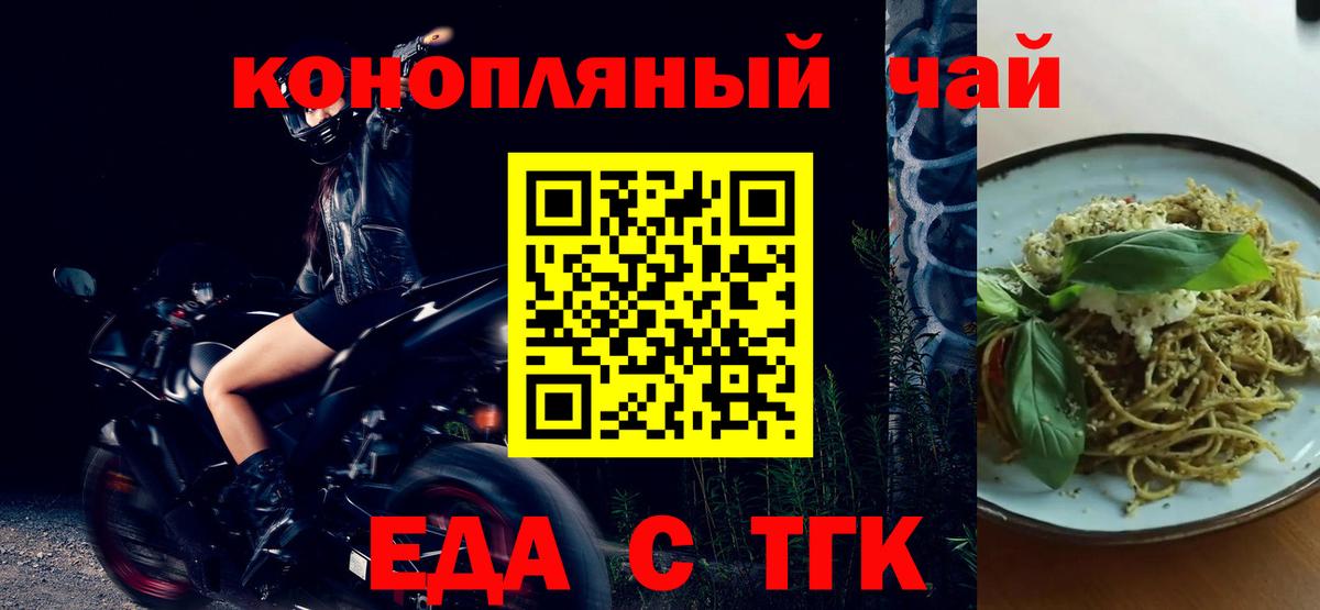 Еда ТГК конопля  Вход с VPN  Кондопога 