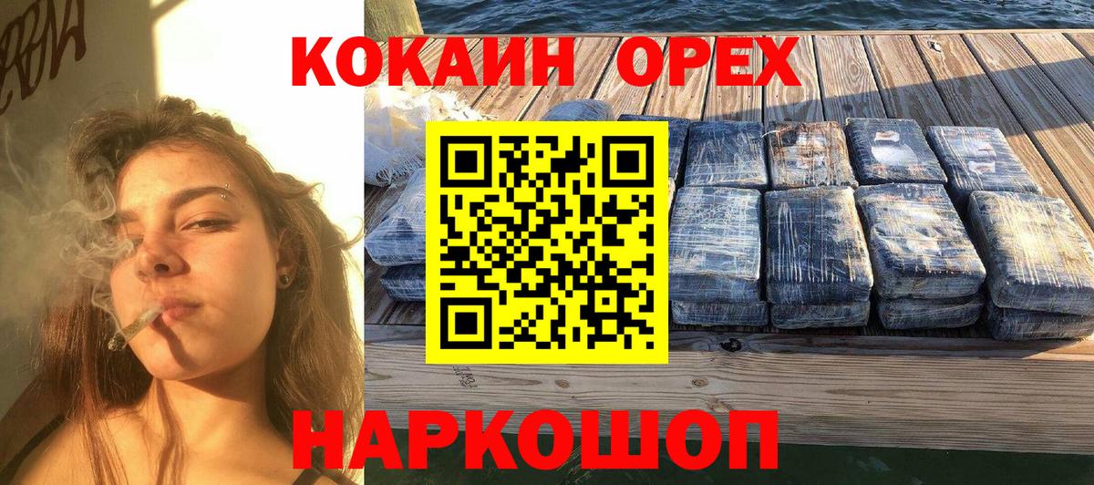 COCAIN Эквадор Кондопога