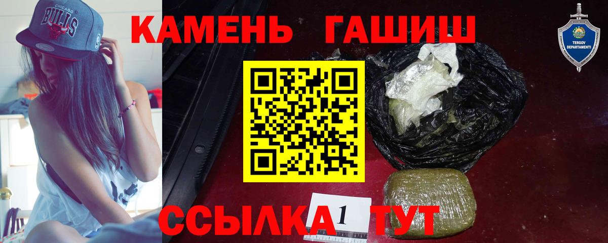 ГАШИШ  ГАШИШ Premium  Кондопога  Вход с VPN  Гашиш гашик 