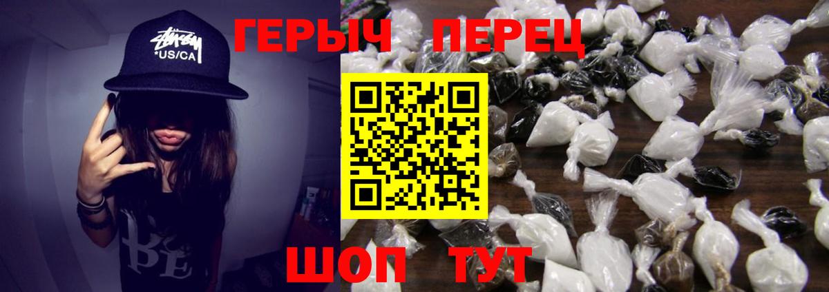 ГЕРОИН белый Кондопога
