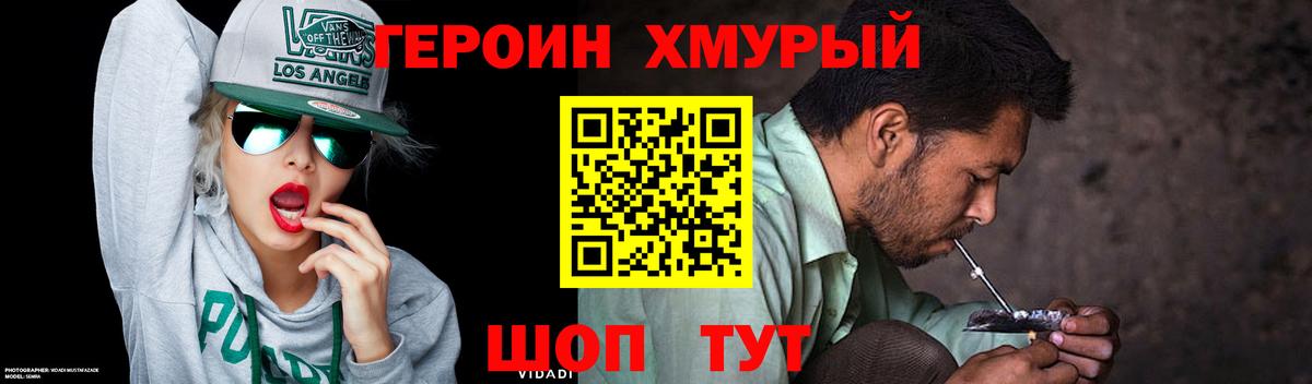 ГЕРОИН  ГЕРОИН Афган  Вход с VPN  Кондопога 