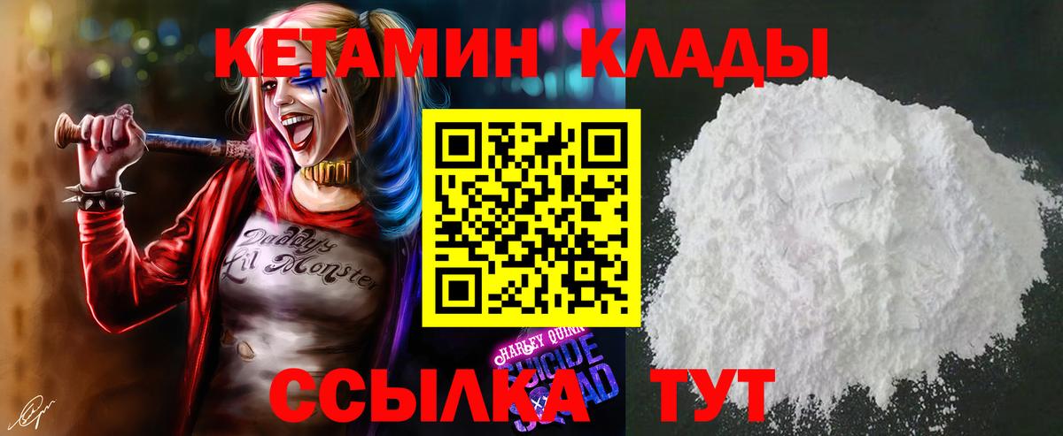КЕТАМИН VHQ Кондопога