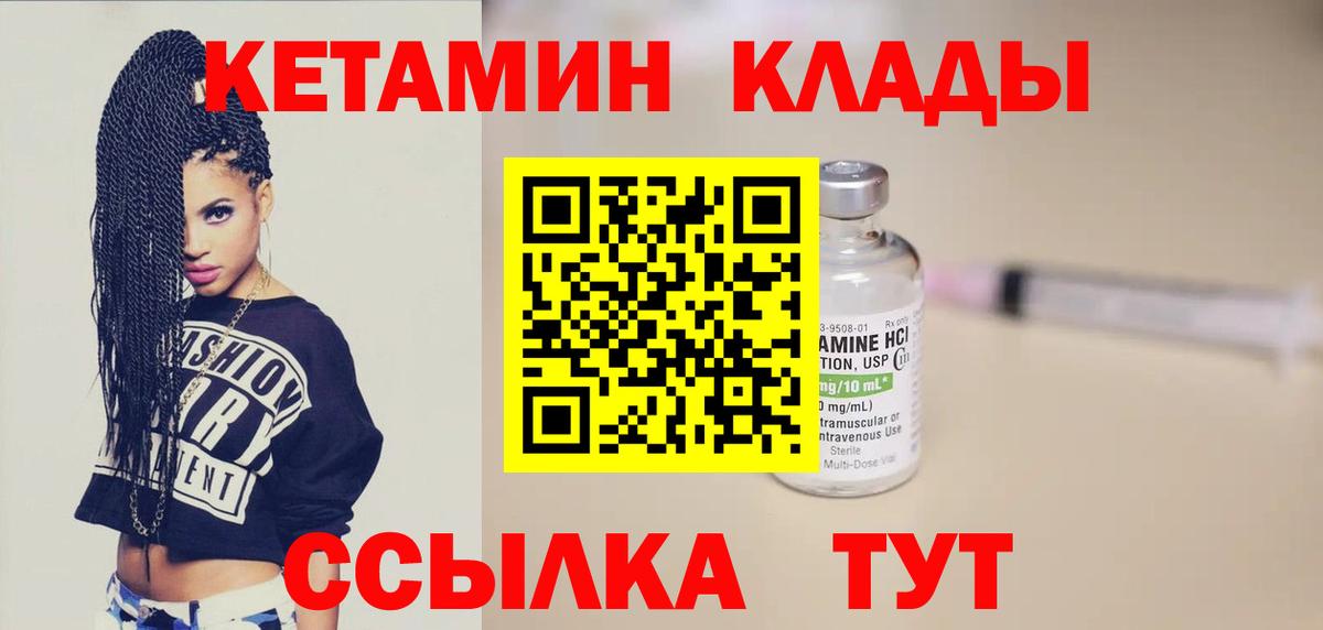 Кетамин ketamine  блэк спрут как войти  Кондопога  Вход с VPN 