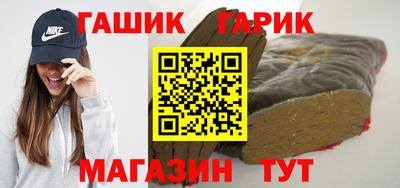 гашик Будённовск