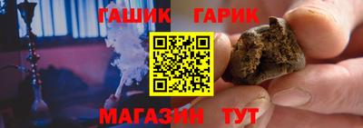 гашик Будённовск