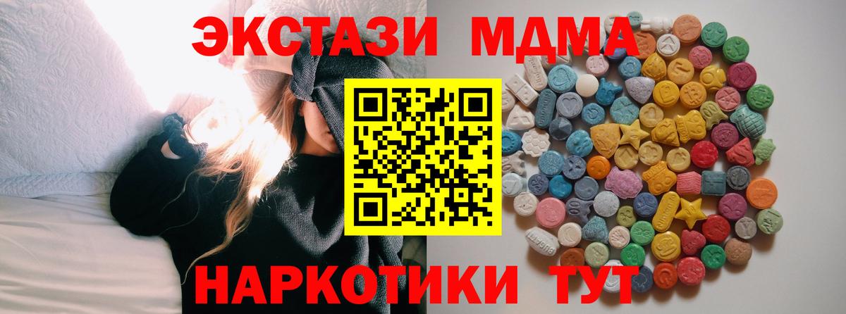 МДМА Molly  MDMA  Кондопога  Вход с VPN 