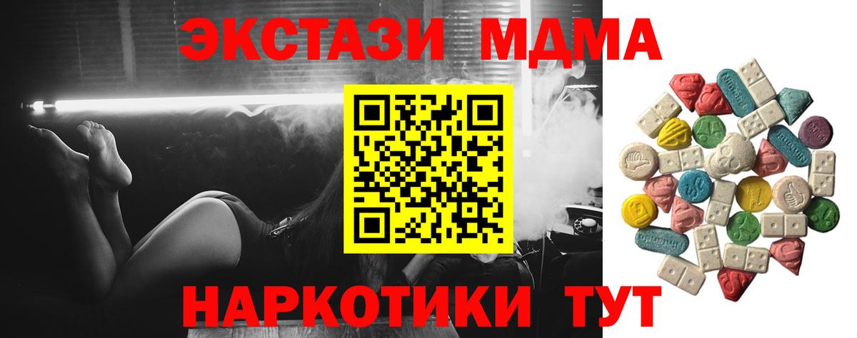 МДМА кристаллы Кондопога
