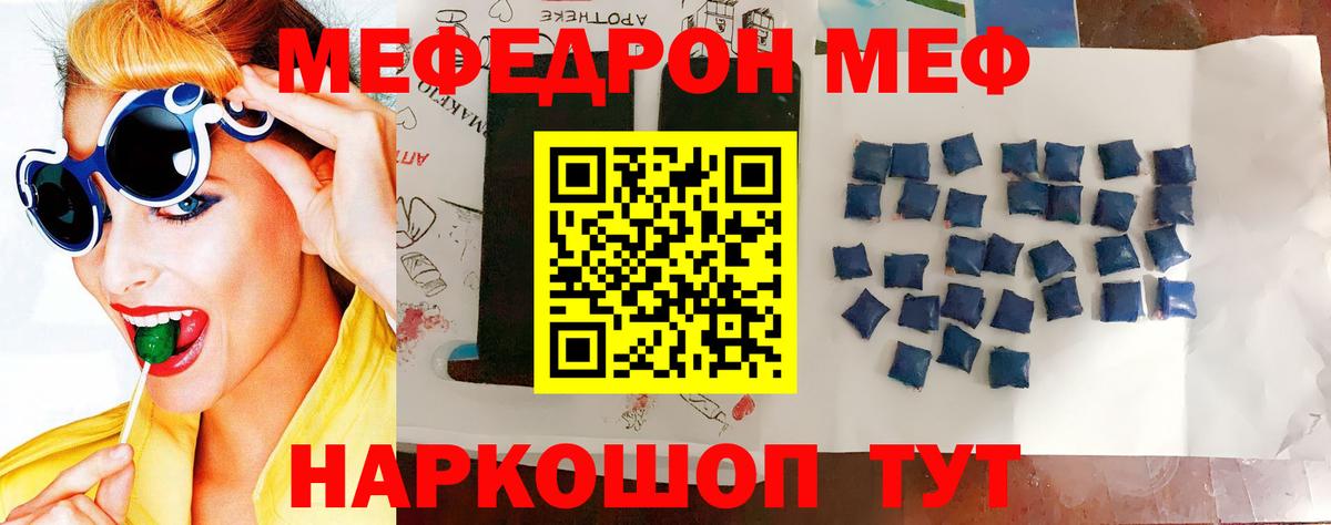 МЯУ-МЯУ  Вход с VPN  Кондопога  Меф VHQ 