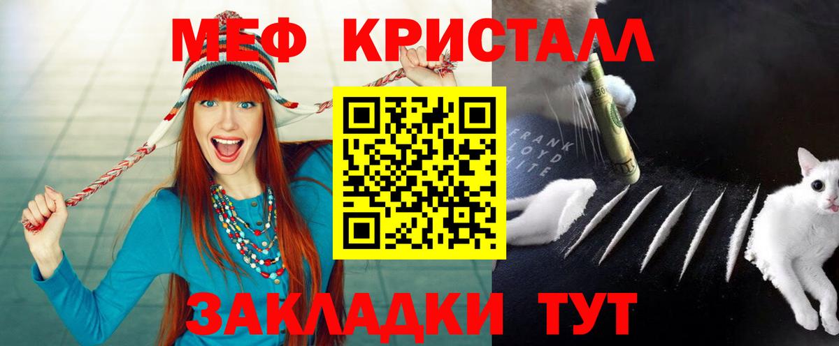 Меф  Кондопога