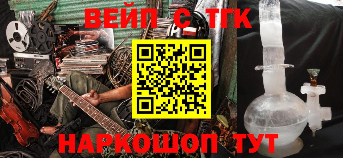 Дистиллят ТГК гашишное масло Кондопога